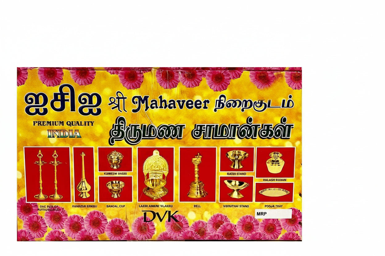 Niraikudam/Kalyana Set